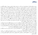 بهداشت و کنترل عفونت در دندانپزشکی - Image 6