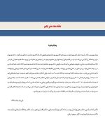 پریودنتولوژی بالینی کارانزا ۲۰۱۹ جلد ۱ (رنگی) - Image 2