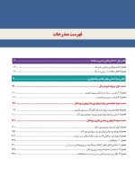 پریودنتولوژی بالینی کارانزا ۲۰۱۹ جلد ۱ (رنگی) - Image 3
