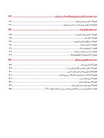 پریودنتولوژی بالینی کارانزا ۲۰۱۹ جلد ۱ (رنگی) - Image 4