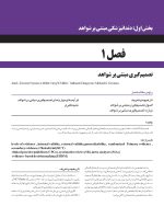 پریودنتولوژی بالینی کارانزا ۲۰۱۹ جلد ۱ (رنگی) - Image 5