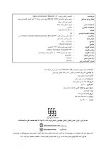 CDR&DDQ کریگ 2019 _Page_2 CDR & DDQ مواد دندانی ترمیمی کریگ ۲۰۱۹ (چکیده و مجموعه سوالات تفکیکی دندانپزشکی) - Image 3