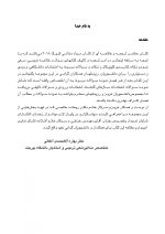 CDR&DDQ کریگ 2019 _Page_3 CDR & DDQ مواد دندانی ترمیمی کریگ ۲۰۱۹ (چکیده و مجموعه سوالات تفکیکی دندانپزشکی) - Image 4