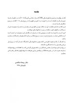 CDR&DDQ کریگ 2019 _Page_4 CDR & DDQ مواد دندانی ترمیمی کریگ ۲۰۱۹ (چکیده و مجموعه سوالات تفکیکی دندانپزشکی) - Image 5