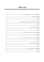 CDR&DDQ کریگ 2019 _Page_5 CDR & DDQ مواد دندانی ترمیمی کریگ ۲۰۱۹ (چکیده و مجموعه سوالات تفکیکی دندانپزشکی) - Image 6