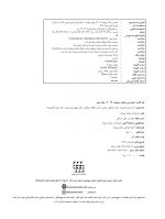 ارتودنسی معاصر پروفیت ۲۰۱۹ (جلد ۳) سیاه و سفید - Image 3