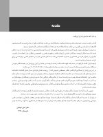 ارتودنسی معاصر پروفیت ۲۰۱۹ (جلد ۳) سیاه و سفید - Image 4