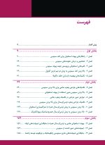 پیوند استخوانی سینوس ۲۰۱۹ (ویرایش سوم) - Image 2