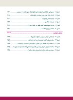 پیوند استخوانی سینوس ۲۰۱۹ (ویرایش سوم) - Image 3