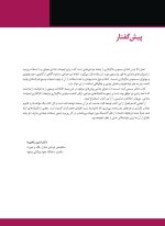 پیوند استخوانی سینوس ۲۰۱۹ (ویرایش سوم) - Image 4