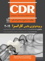 CDR پریودنتولوژی بالینی کارانزا 2019