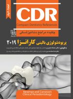 CDR پریودنتولوژی بالینی کارانزا ۲۰۱۹ (چکیده مراجع دندانپزشکی)