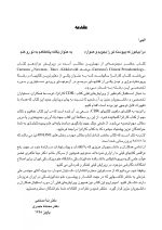 CDR کارانزا 2019_Page_3 CDR پریودنتولوژی بالینی کارانزا ۲۰۱۹ (چکیده مراجع دندانپزشکی) - Image 3