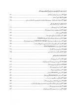 CDR کارانزا 2019_Page_6 CDR پریودنتولوژی بالینی کارانزا ۲۰۱۹ (چکیده مراجع دندانپزشکی) - Image 6