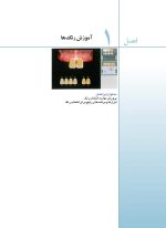 مبانی رنگ_Page_05 مبانی رنگ در دندانپزشکی ( انتخاب و انطباق رنگ در دندانپزشکی زیبایی ) - Image 4