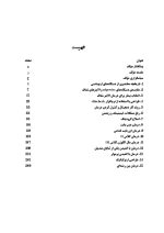 تکنیک های ارتودنسی شفاف - Image 4