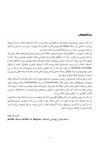 تکنیک های ارتودنسی شفاف - Image 5