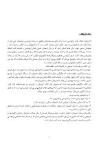 تکنیک های ارتودنسی شفاف - Image 6