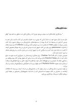 تکنیک های ارتودنسی شفاف - Image 7