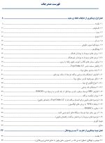 اثرات ناخواسته درمان ارتودنسی : پیشگیری، تشخیص و درمان - Image 5