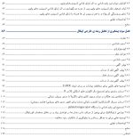 اثرات ناخواسته درمان ارتودنسی : پیشگیری، تشخیص و درمان - Image 6