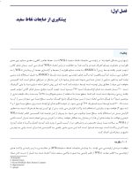 اثرات ناخواسته درمان ارتودنسی : پیشگیری، تشخیص و درمان - Image 7