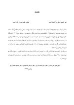 مجموعه سوالات آزمون ورودی تخصصی دندانپزشکی دوره سی و سوم (تیر ۱۳۹۸) - Image 3