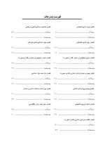 مجموعه سوالات آزمون ورودی تخصصی دندانپزشکی دوره سی و سوم (تیر ۱۳۹۸) - Image 4