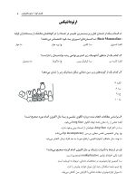 مجموعه سوالات آزمون ورودی تخصصی دندانپزشکی دوره سی و سوم (تیر ۱۳۹۸) - Image 5