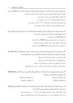 مجموعه سوالات آزمون ورودی تخصصی دندانپزشکی دوره سی و سوم (تیر ۱۳۹۸) - Image 6