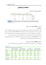 مجموعه سوالات آزمون ورودی تخصصی دندانپزشکی دوره سی و سوم (تیر ۱۳۹۸) - Image 7