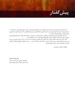 افزایش ابعاد استخوان در دندانپزشکی ایمپلنت 2019 - Image 4