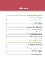 falace 2018_Page_05 تدابیر دندانپزشکی در بیماران سیستمیک (فالاس 2018) - Image 3