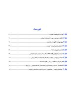راهنمای کلینیکی و لابراتواری اباتمنت در ایمپلنت های دندانی - Image 3