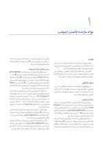 راهنمای کلینیکی و لابراتواری اباتمنت در ایمپلنت های دندانی - Image 4