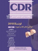 CDR جراحی دهان، فک و صورت فونسکا 2018 - جلد 1 (چکیده مراجع دندانپزشکی)