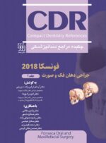CDR جراحی دهان، فک و صورت فونسکا 2018 جلد اول (چکیده مراجع دندانپزشکی)