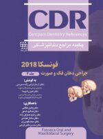 CDR جراحی دهان، فک و صورت فونسکا 2018 جلد سوم (چکیده مراجع دندانپزشکی)