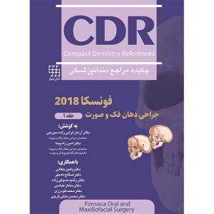 CDR جراحی دهان، فک و صورت فونسکا 2018 – جلد 1 (چکیده مراجع دندانپزشکی)