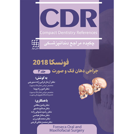 CDR جراحی دهان، فک و صورت فونسکا 2018 – جلد 3 (چکیده مراجع دندانپزشکی)