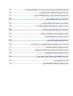 Pages from جراحی پیترسون 2019_Page_05 جراحی دهان، فک و صورت پیترسون (هاپ) - 2019 همراه با فیلم آموزشی - Image 6