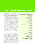 Pages from جراحی پیترسون 2019_Page_07 جراحی دهان، فک و صورت پیترسون (هاپ) - 2019 همراه با فیلم آموزشی - Image 8