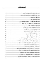 CDR جراحی نوین دهان، فک و صورت پیترسون "هاپ" 2019 (چکیده مراجع دندانپزشکی) - Image 5