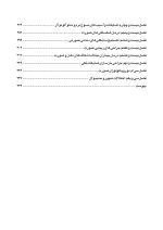 CDR جراحی نوین دهان، فک و صورت پیترسون "هاپ" 2019 (چکیده مراجع دندانپزشکی) - Image 6