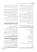 CDR جراحی نوین دهان، فک و صورت پیترسون "هاپ" 2019 (چکیده مراجع دندانپزشکی) - Image 8