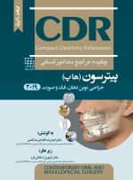 CDR جراحی نوین دهان، فک و صورت پیترسون "هاپ" 2019 (چکیده مراجع دندانپزشکی)