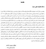 CDR جراحی دهان، فک و صورت فونسکا 2018 - جلد 1 (چکیده مراجع دندانپزشکی) - Image 4