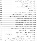 CDR جراحی دهان، فک و صورت فونسکا 2018 - جلد 1 (چکیده مراجع دندانپزشکی) - Image 6