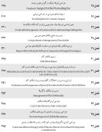 CDR جراحی دهان، فک و صورت فونسکا 2018 - جلد 3 (چکیده مراجع دندانپزشکی) - Image 7