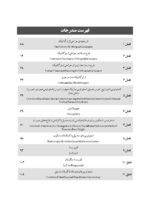 CDR جراحی دهان، فک و صورت فونسکا 2018 جلد سوم (چکیده مراجع دندانپزشکی) - Image 3